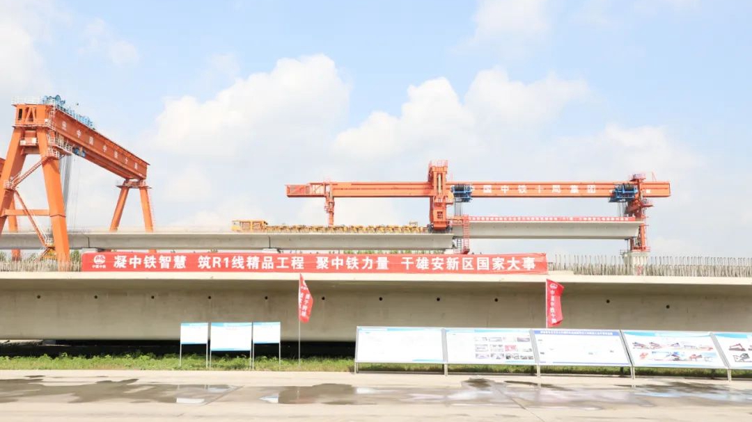雄安R1線項目三標段首孔箱梁成功架設