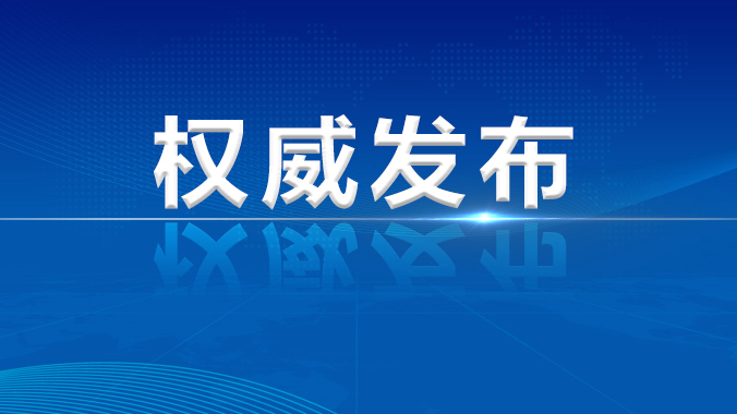 王正譜在雄安新區調研檢查